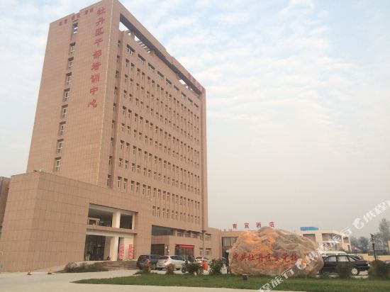 菏泽青宜大酒店