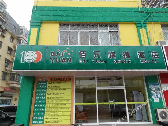 佰元快捷酒店(廊坊银河大桥店)