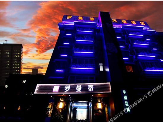 杭州罗曼蒂风情酒店