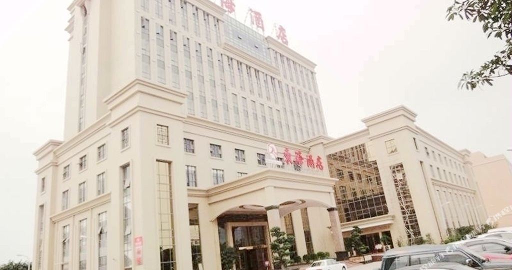 揭陽東海商務酒店