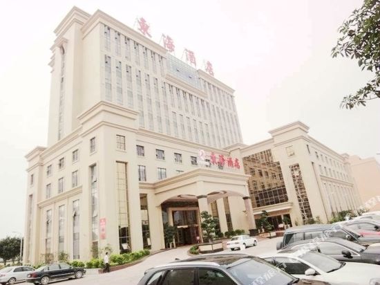 揭阳东海酒店
