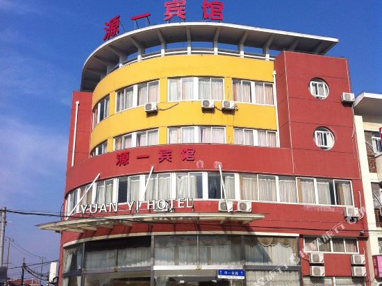 上海源一旅馆