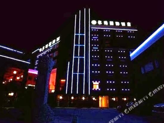 茂县尔玛国际酒店