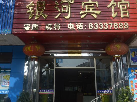 陵水银河宾馆