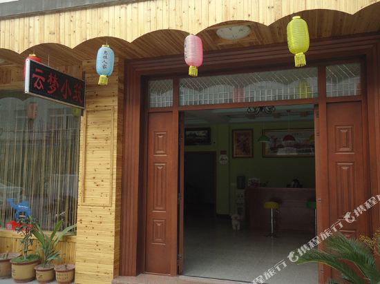 乌镇云梦小筑家庭旅馆