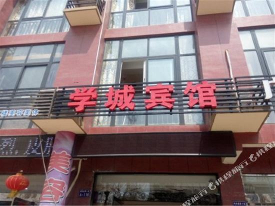 宿迁学城宾馆