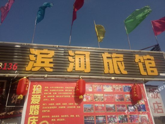 娄烦涧河旅店