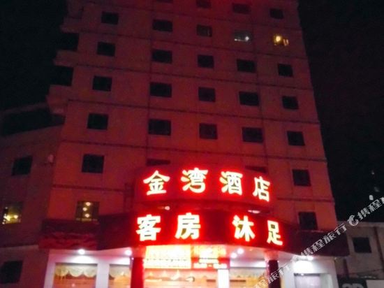 东莞金湾酒店