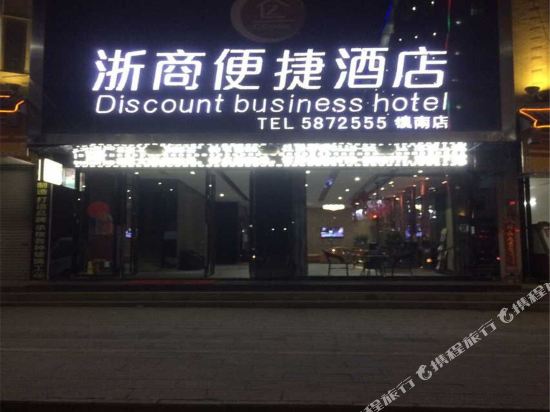 浙商便捷酒店(大化镇南店)