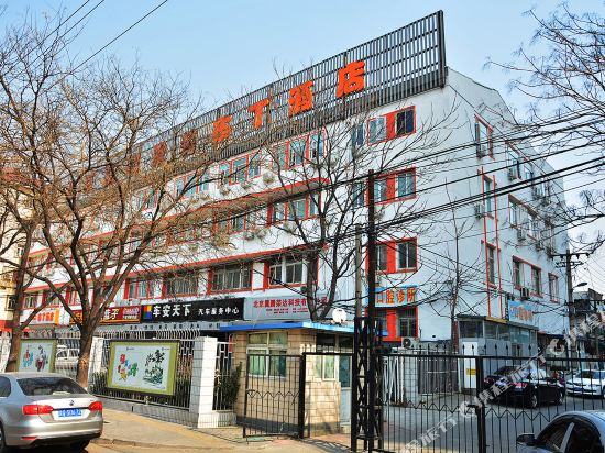 布丁酒店(北京中关村苏州街店)