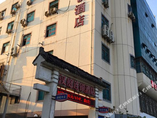 汉庭酒店(苏州胥门店)