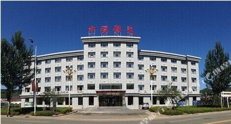 通化县中煤酒店