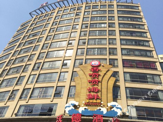 沃德酒店（绍兴柯桥万达广场店）