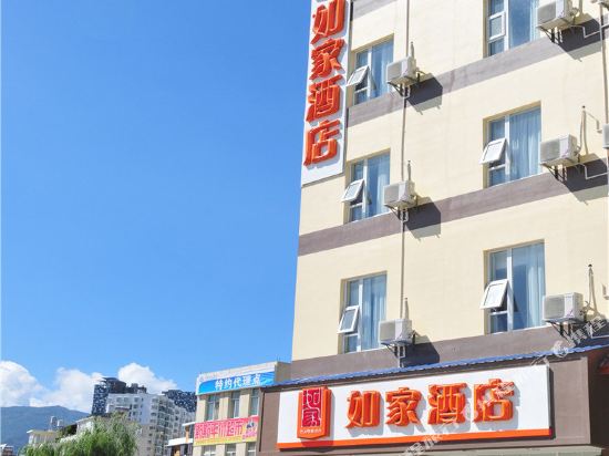 如家酒店(大理洱海兴盛路店)