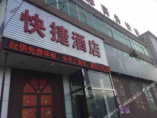 沁县金海岸商务宾馆