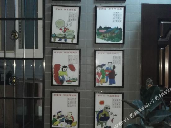 西安万和花居酒店