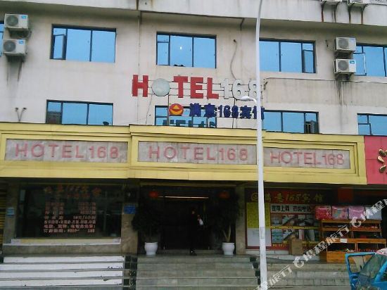 兴义满意168宾馆