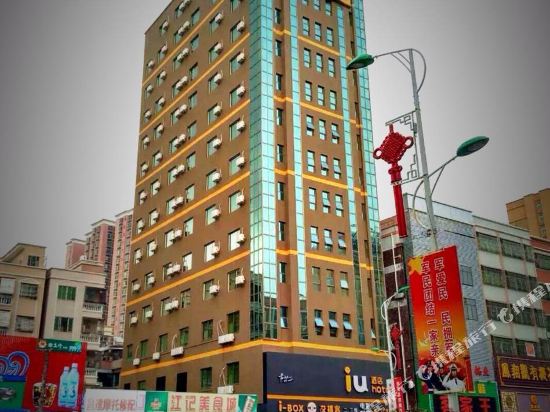 IU酒店(海丰汽车总站店)