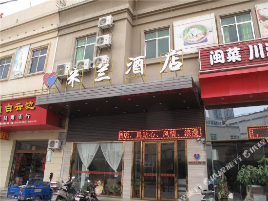 米兰酒店(晋江安海店)