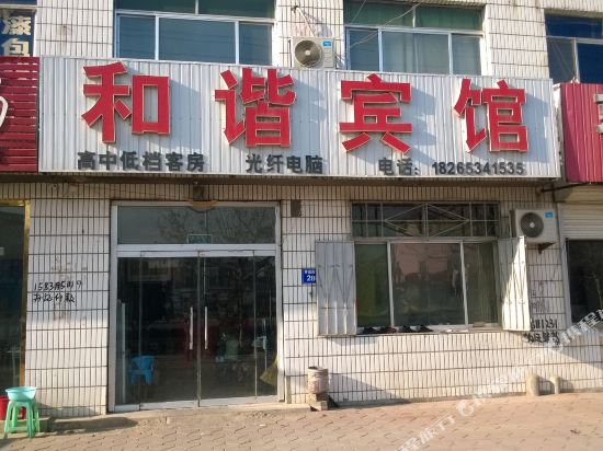 乐陵和谐宾馆