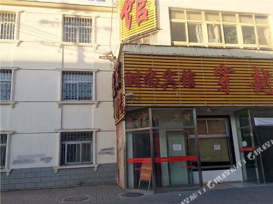 格尔木时尚宾馆