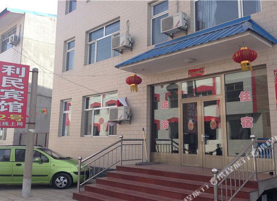 忻州利民宾馆