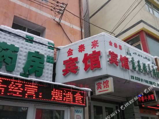 乌鲁木齐金泰来快捷宾馆