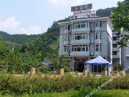 千岛湖青童山居农庄