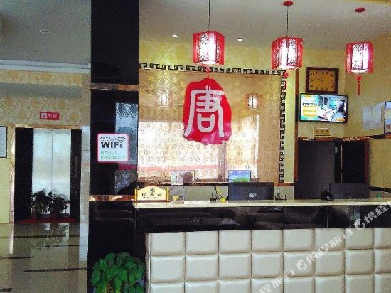 吉安县盛唐酒店