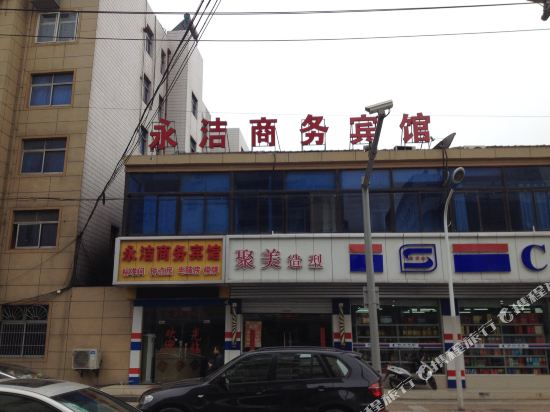 无锡永洁商务宾馆