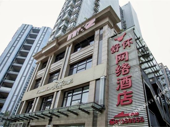 舒怀酒店(成都金沙西单店)