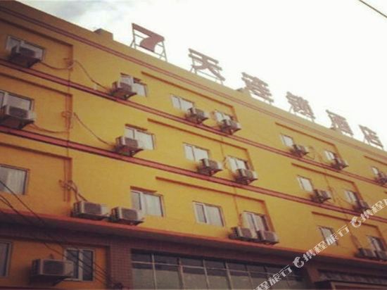 7天连锁酒店(贵阳改茶路店)