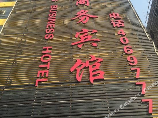 通城七天商务宾馆