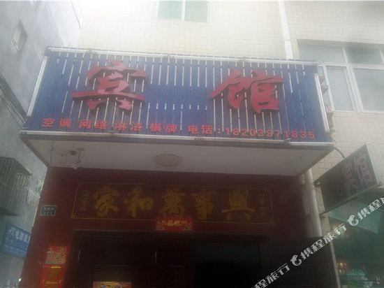 郑州红太阳宾馆