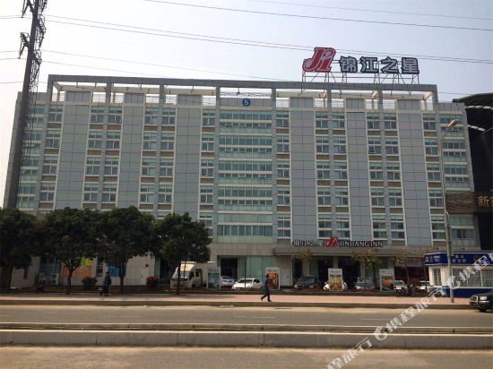 锦江之星(福州仓山奥体店)