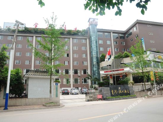 马边金河假日酒店