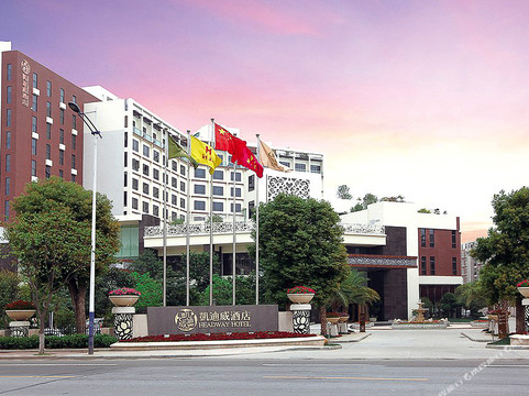 佛山凯迪威酒店主图