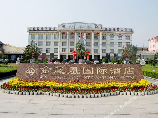 阳城金凤凰国际酒店