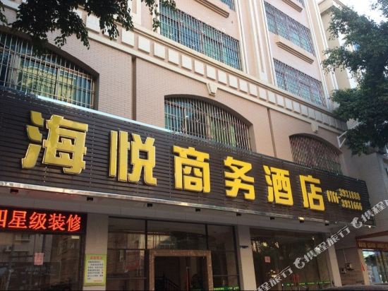 罗定海悦商务酒店