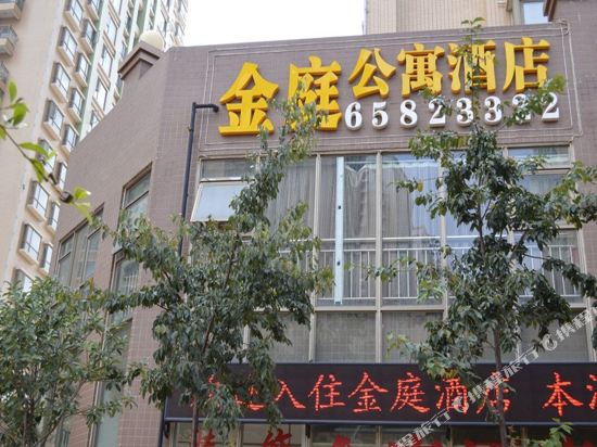昆明金庭公寓酒店