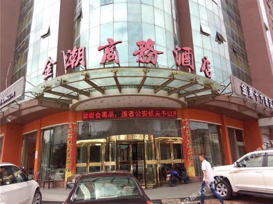 台州金潮商务酒店