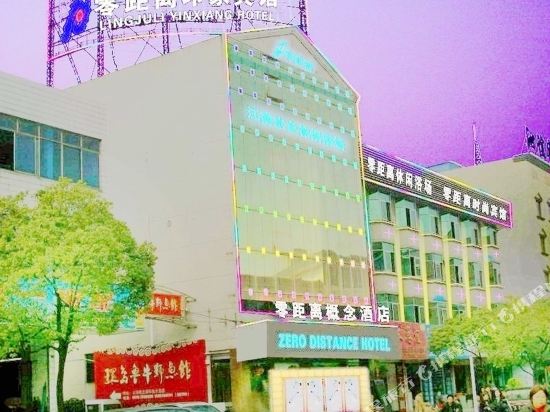 龙游零距离概念酒店