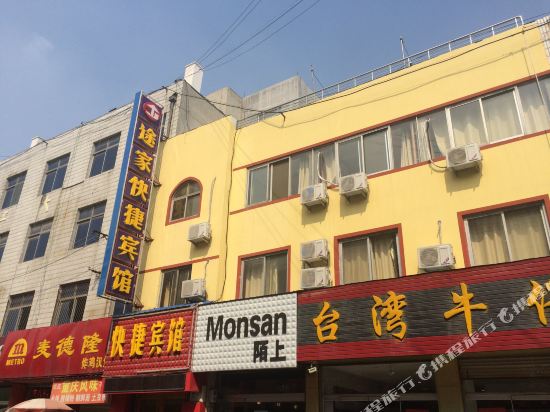 禹城途家快捷宾馆