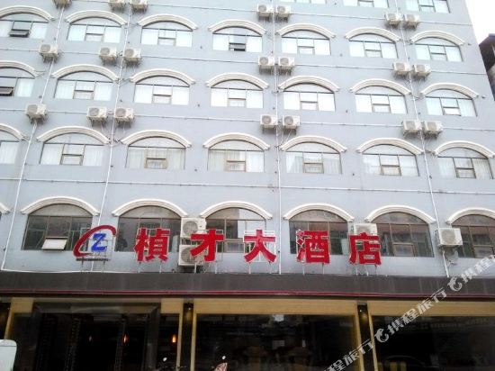 横县桢才大酒店