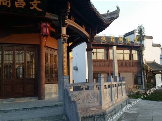 黄山文昌阁宾馆