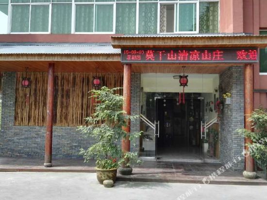 莫干山清凉山庄