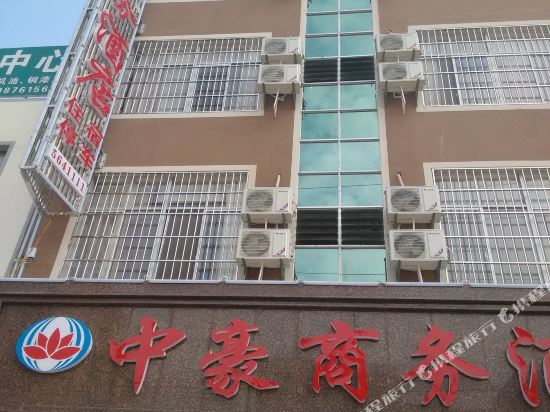 广南中豪商务酒店