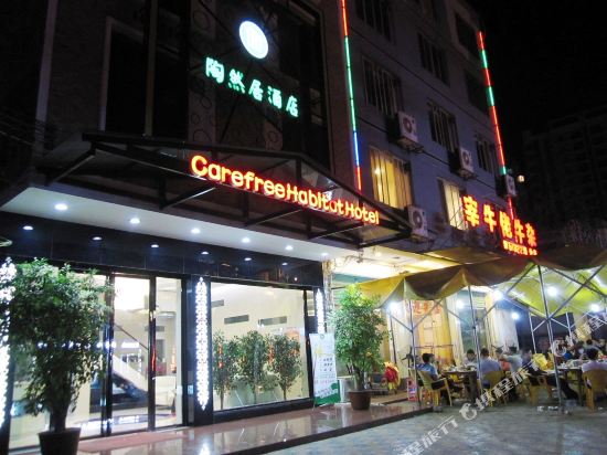 贺州陶然居酒店