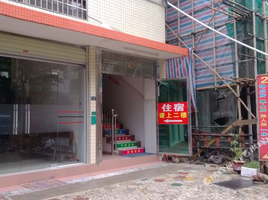 中山齐来居住宿