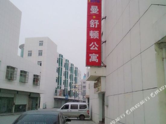 灌南曼·舒顿公寓酒店